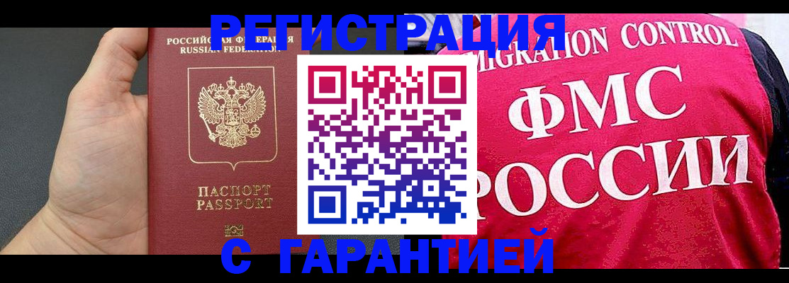 временная регистрация 2025 в Карталах