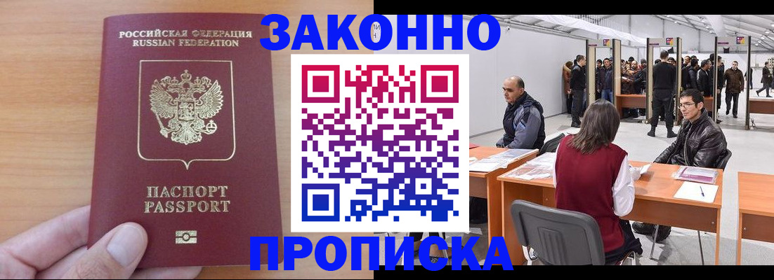 прописка 2025 в Карталах