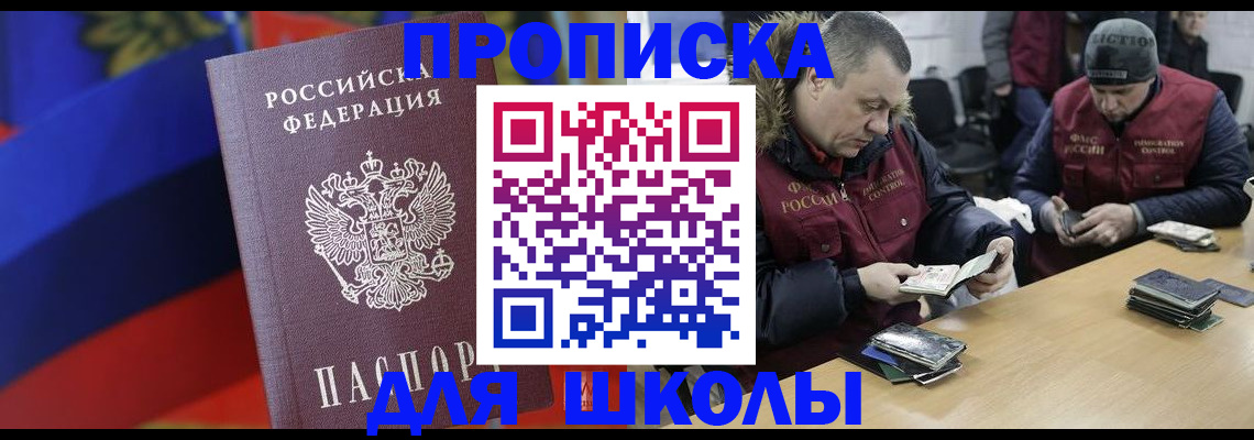 прописка ребенка в Карталах